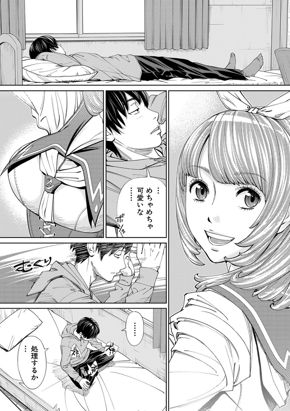 千歳【1話立ち読み付き】 19 ページ目
