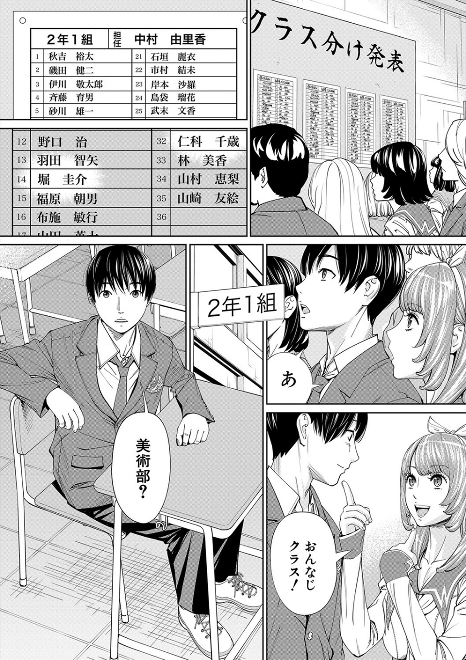 千歳【1話立ち読み付き】 20 ページ目