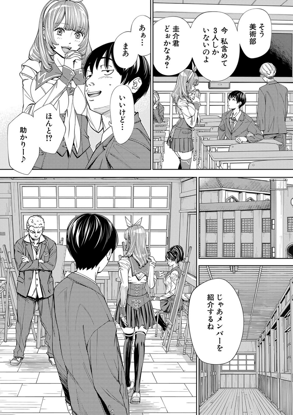 千歳【1話立ち読み付き】 21 ページ目