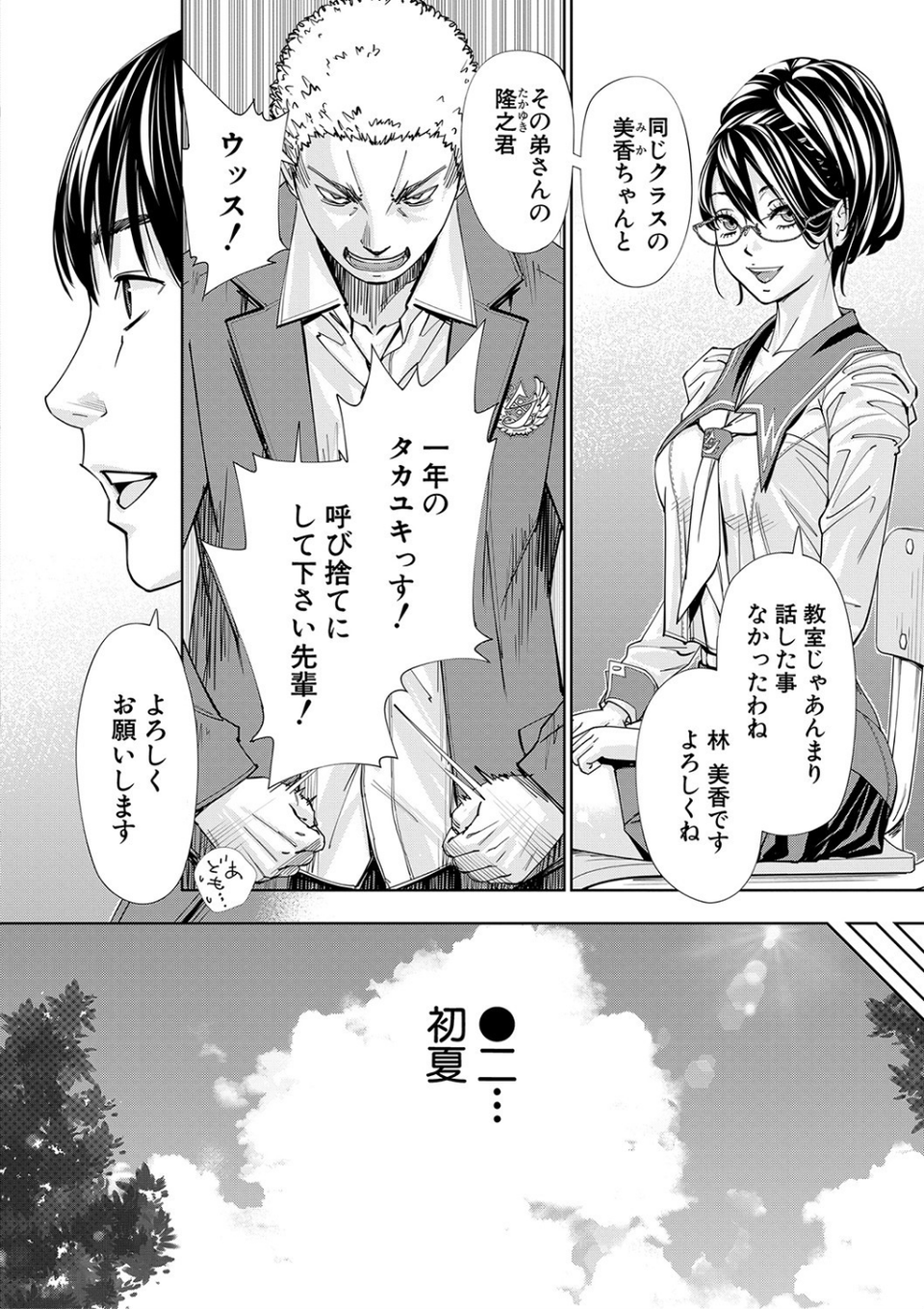 千歳【1話立ち読み付き】 22 ページ目
