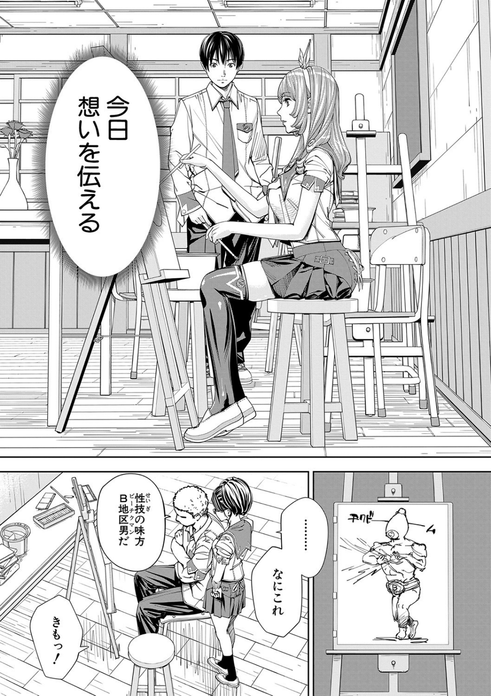 千歳【1話立ち読み付き】 23 ページ目