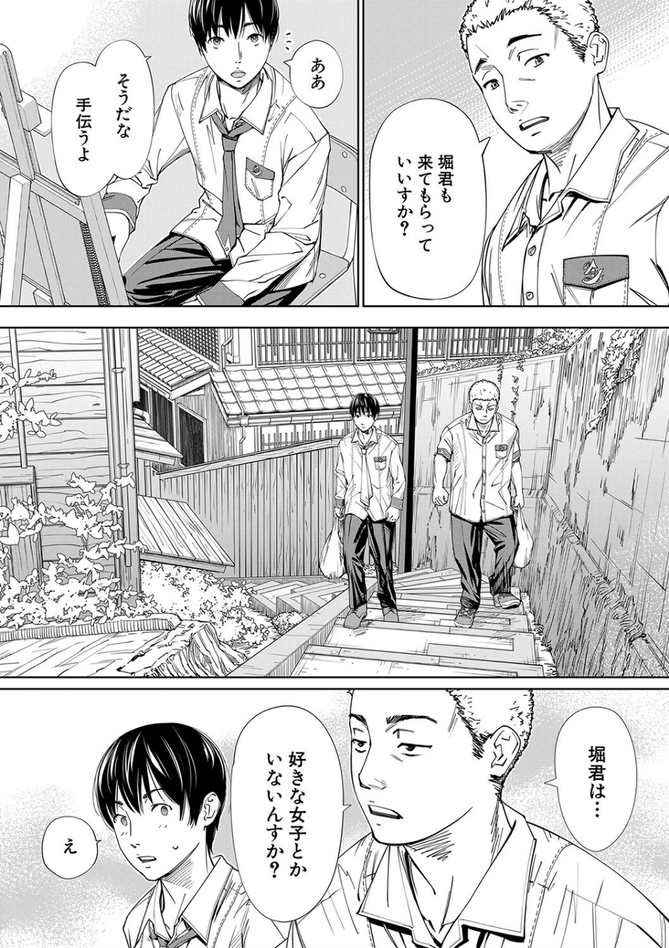 千歳【1話立ち読み付き】 25 ページ目
