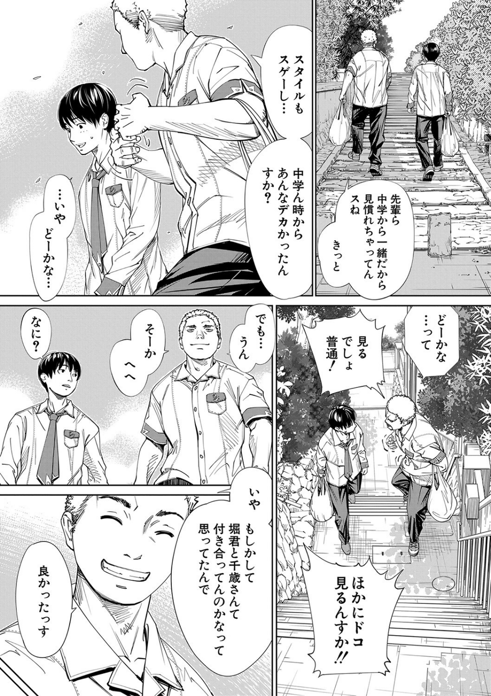 千歳【1話立ち読み付き】 27 ページ目
