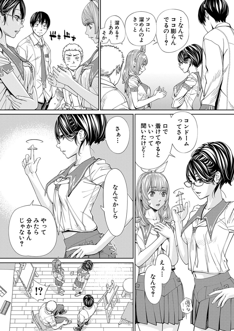 千歳【1話立ち読み付き】 31 ページ目