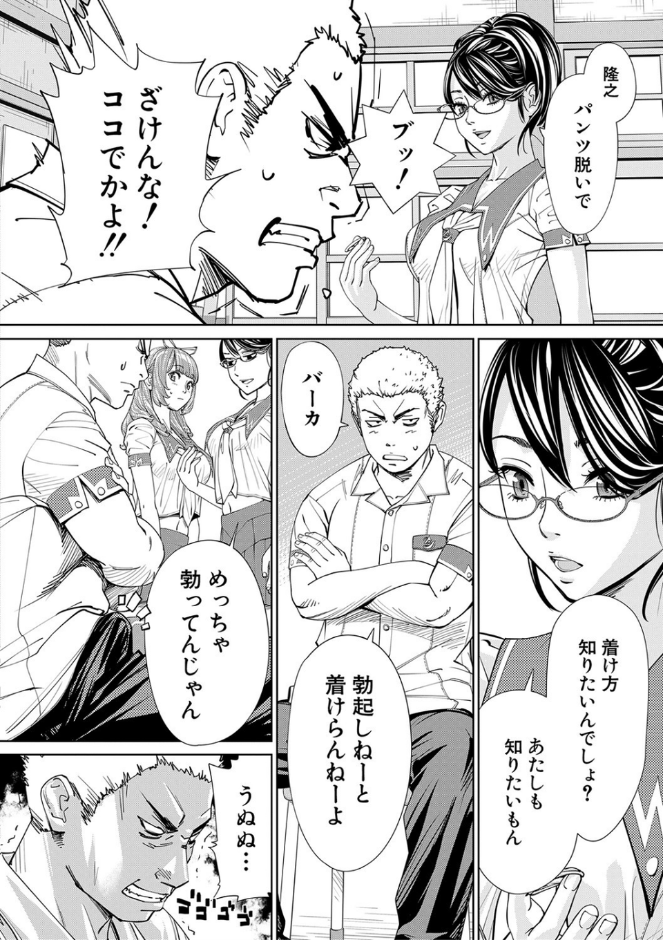 千歳【1話立ち読み付き】 32 ページ目
