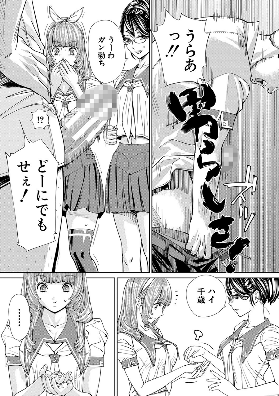 千歳【1話立ち読み付き】 33 ページ目