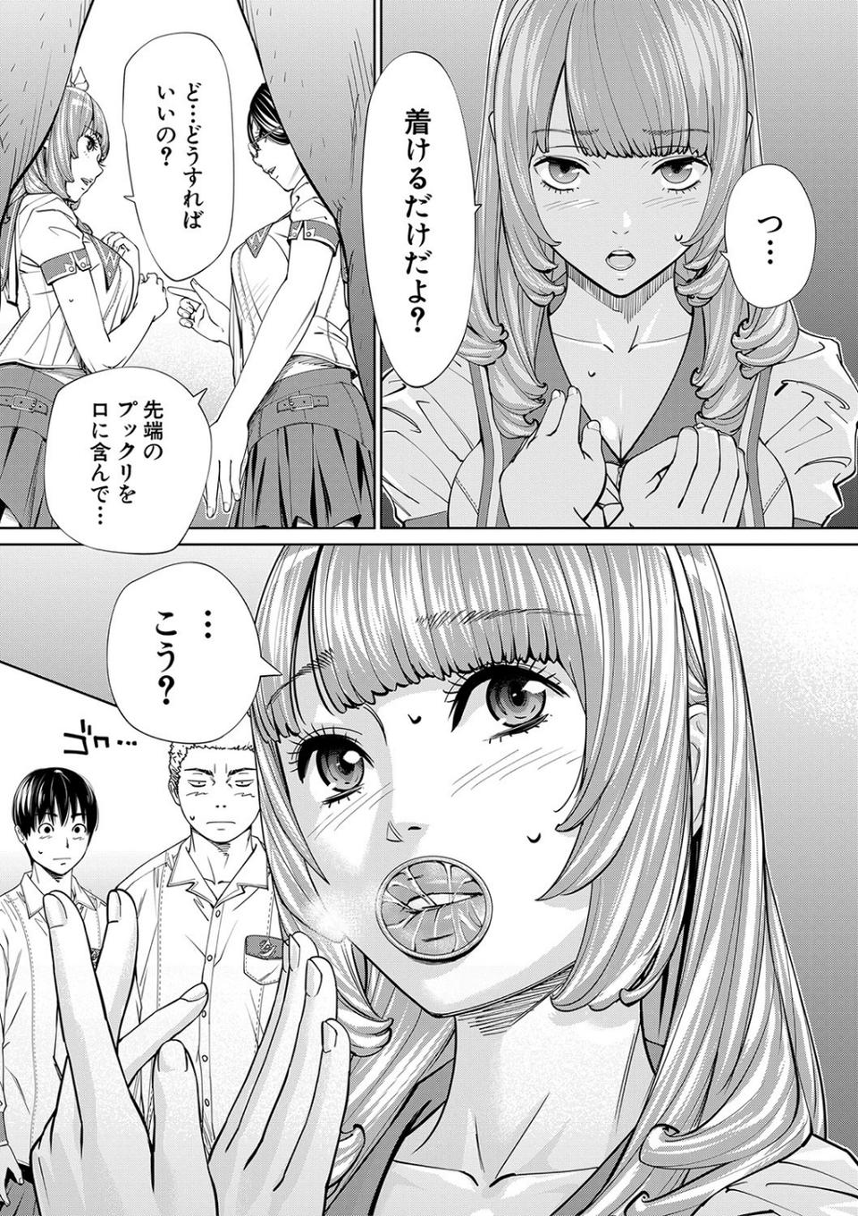 千歳【1話立ち読み付き】 35 ページ目
