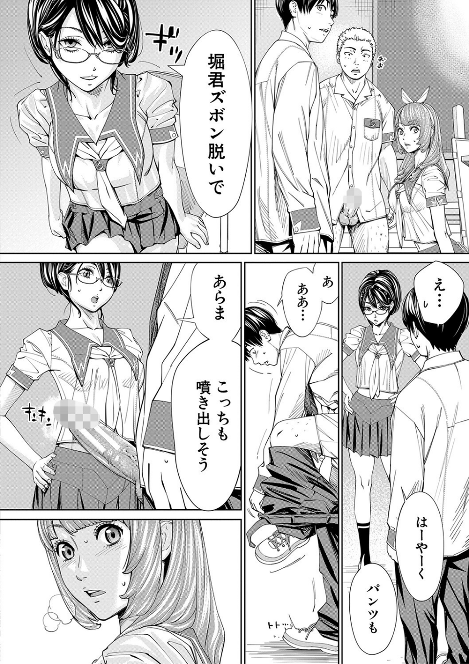 千歳【1話立ち読み付き】 40 ページ目