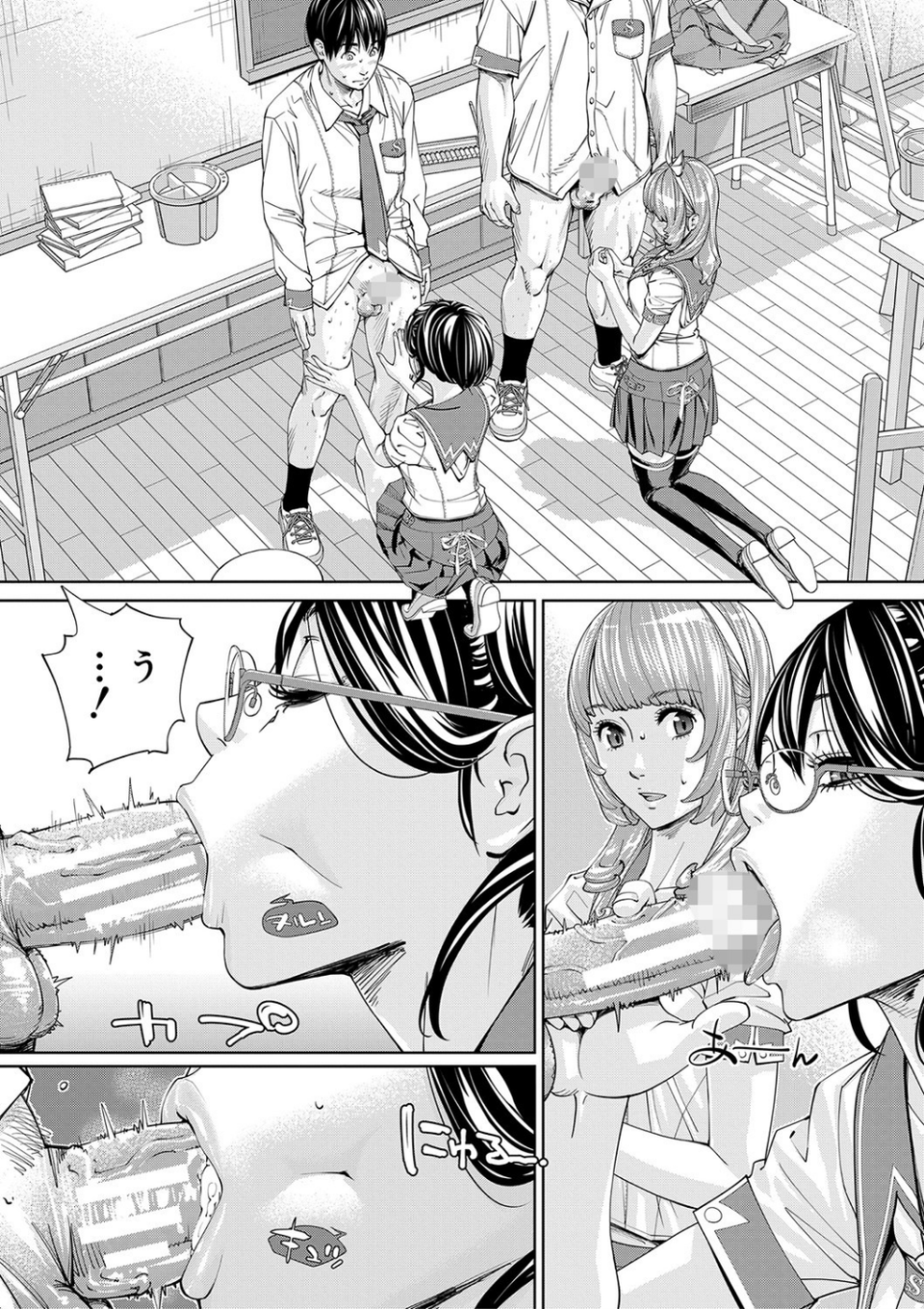 千歳【1話立ち読み付き】 41 ページ目