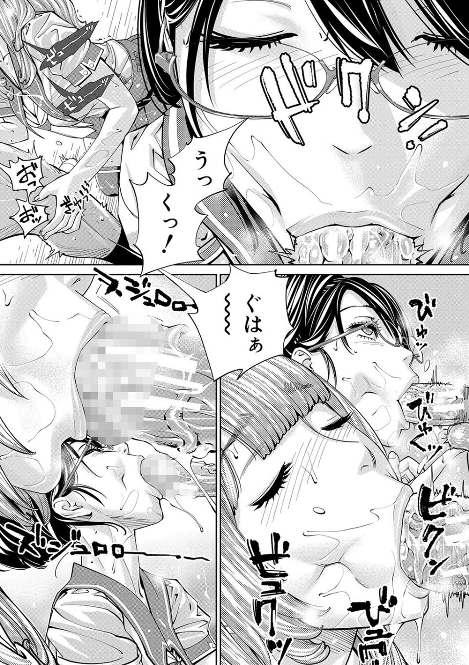 千歳【1話立ち読み付き】 49 ページ目