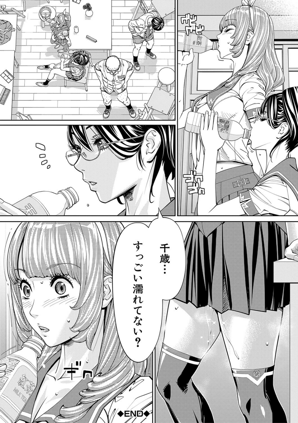 千歳【1話立ち読み付き】 52 ページ目