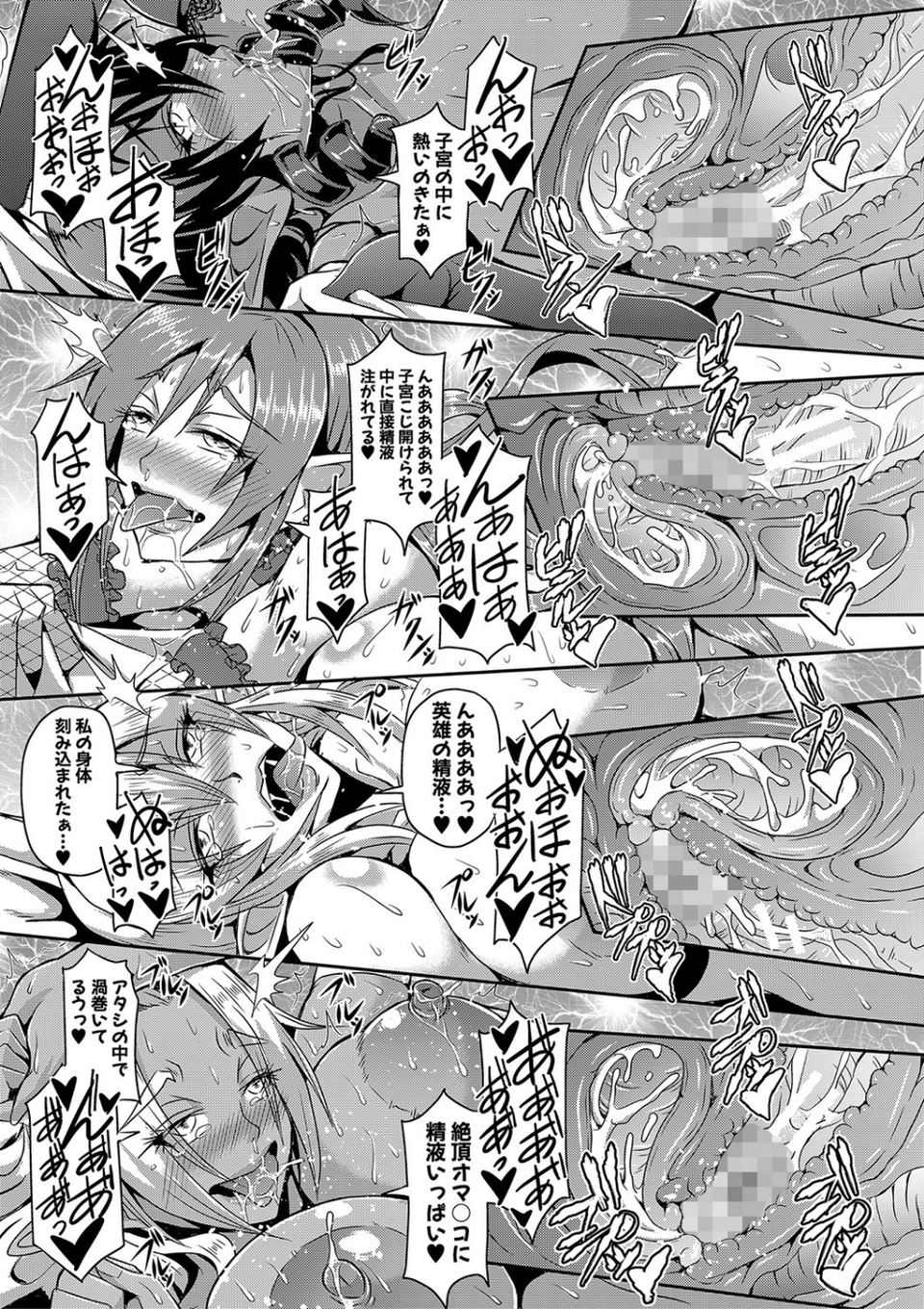 エルフハーレム物語 33 ページ目