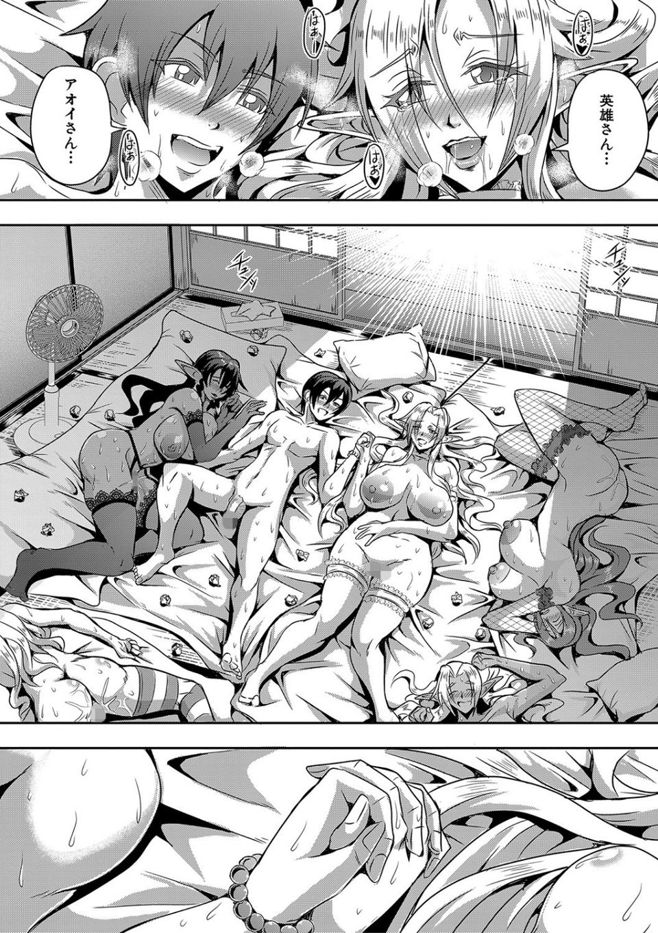 エルフハーレム物語 36 ページ目