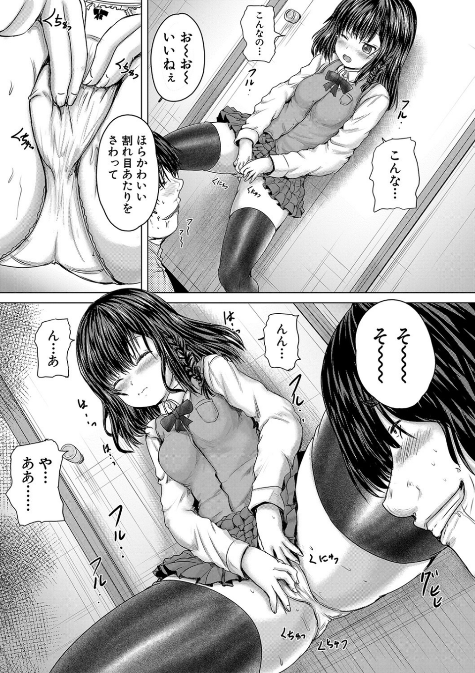 かわいい娘、捕まえた 17 ページ目