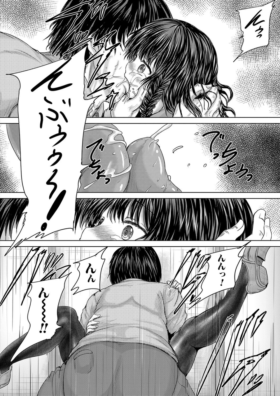 かわいい娘、捕まえた 30 ページ目