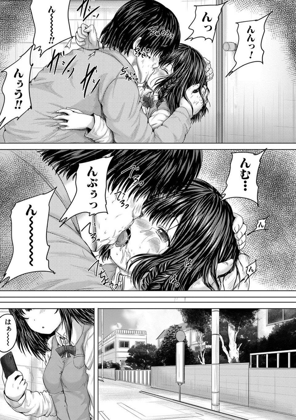 かわいい娘、捕まえた 31 ページ目