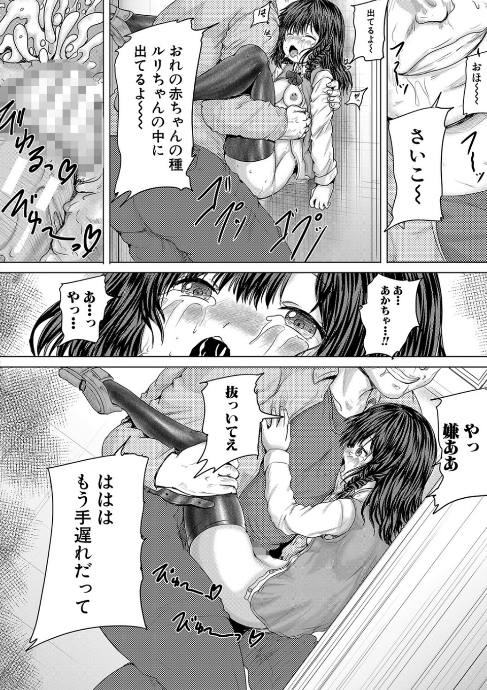 かわいい娘、捕まえた 44 ページ目