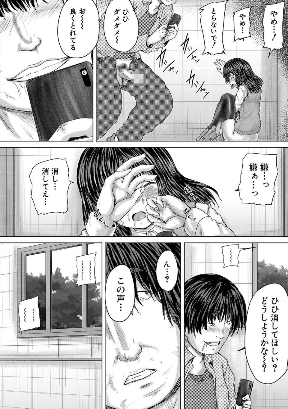 かわいい娘、捕まえた 46 ページ目