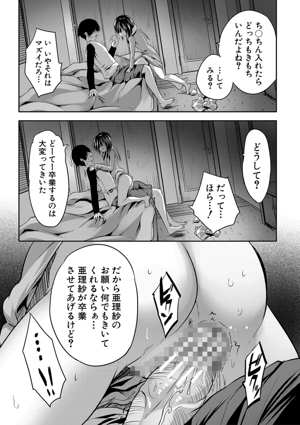 えっちな妹とちびっ娘ハーレム【1話立ち読み付き】 15 ページ目