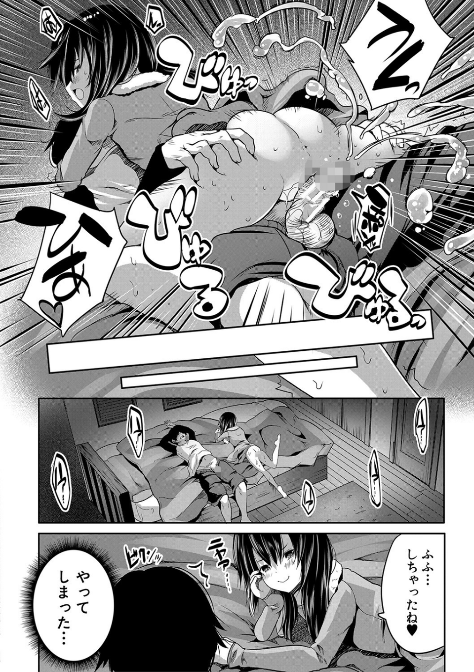 えっちな妹とちびっ娘ハーレム【1話立ち読み付き】 20 ページ目