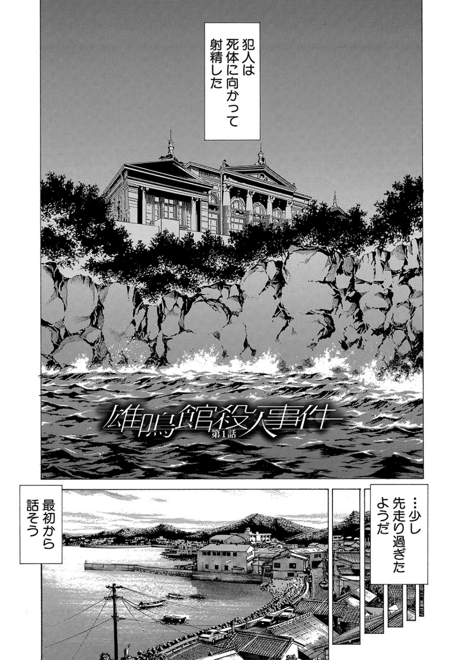 搾精女子【1話立ち読み付き】 5 ページ目