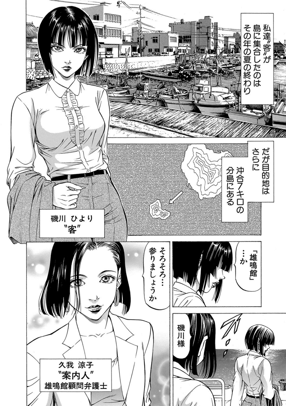 搾精女子【1話立ち読み付き】 6 ページ目