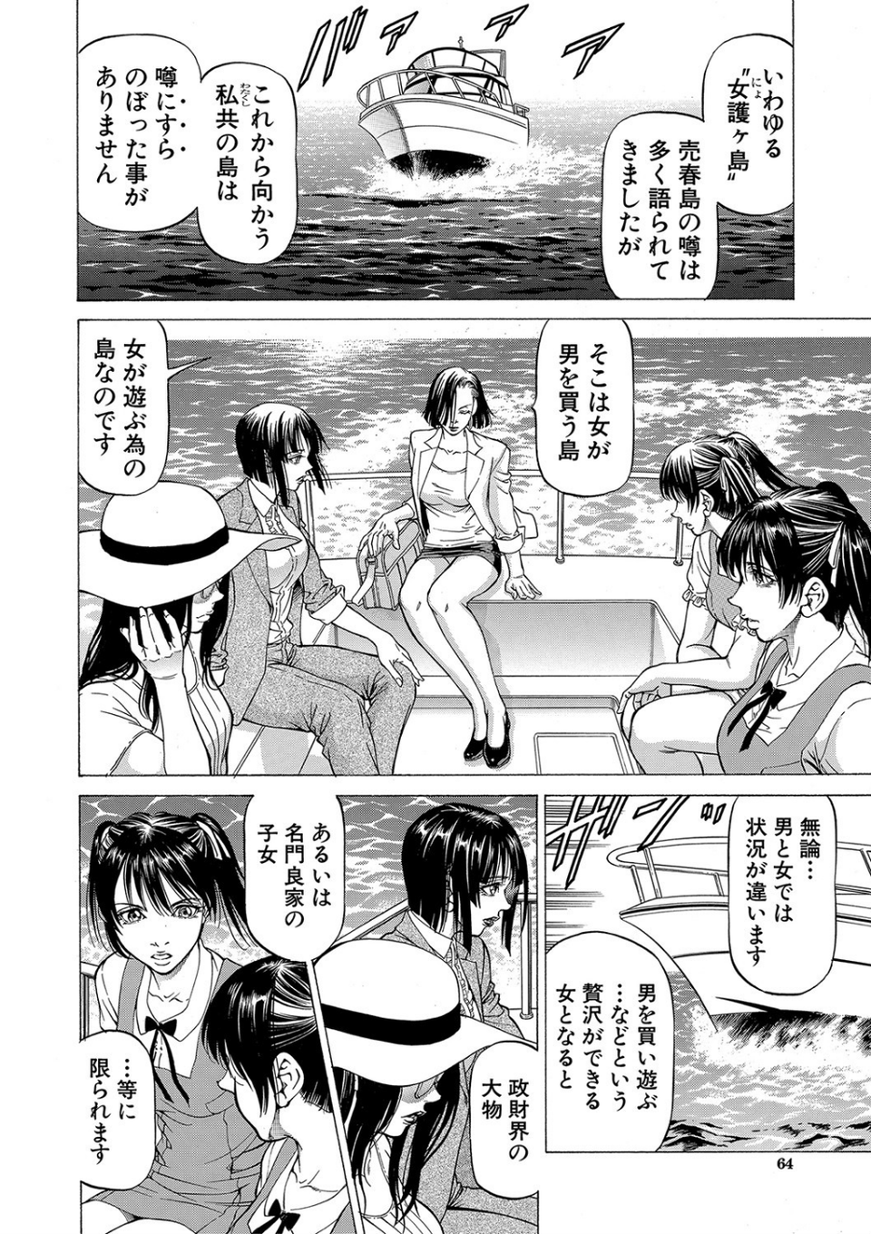 搾精女子【1話立ち読み付き】 8 ページ目