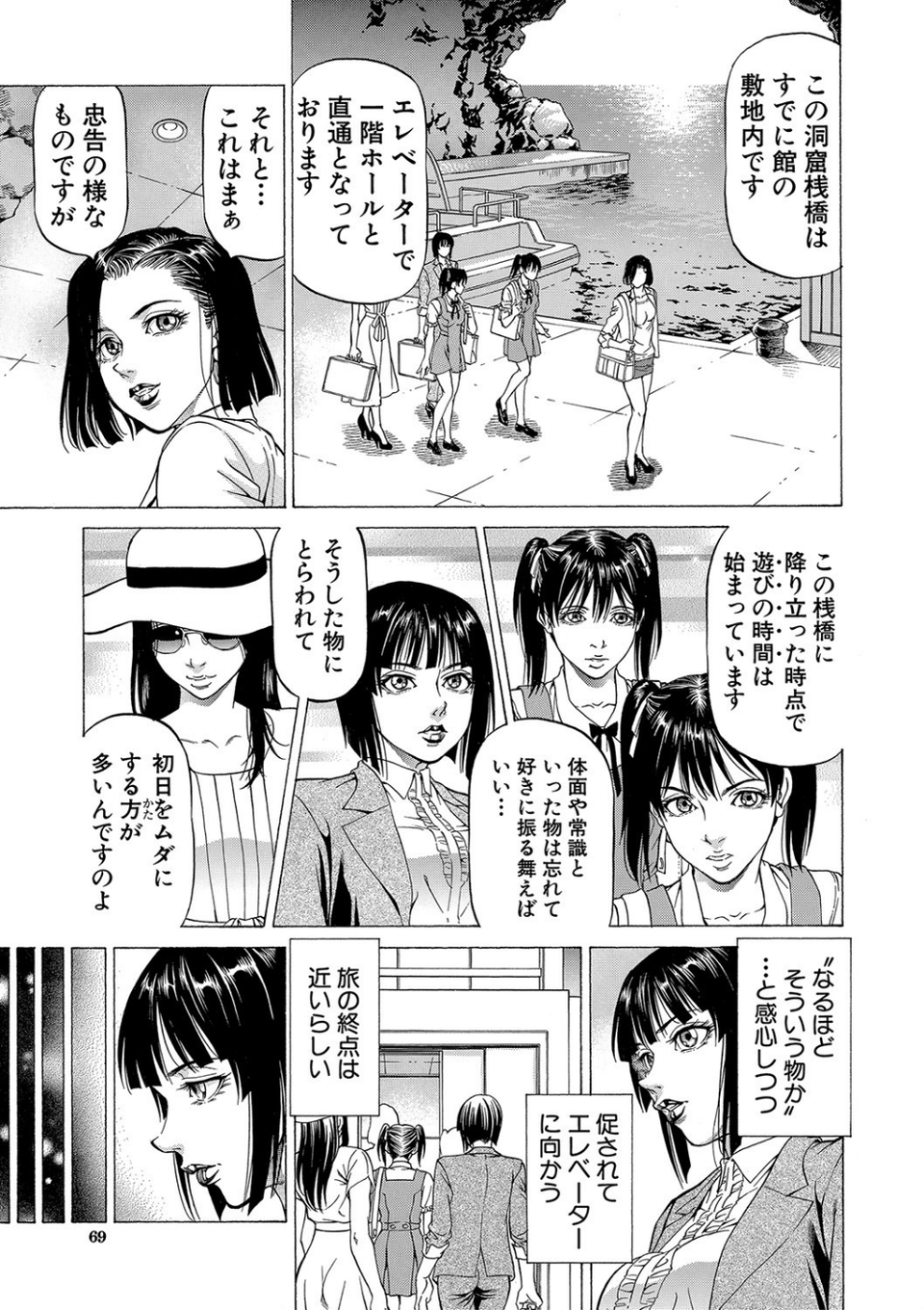 搾精女子【1話立ち読み付き】 13 ページ目