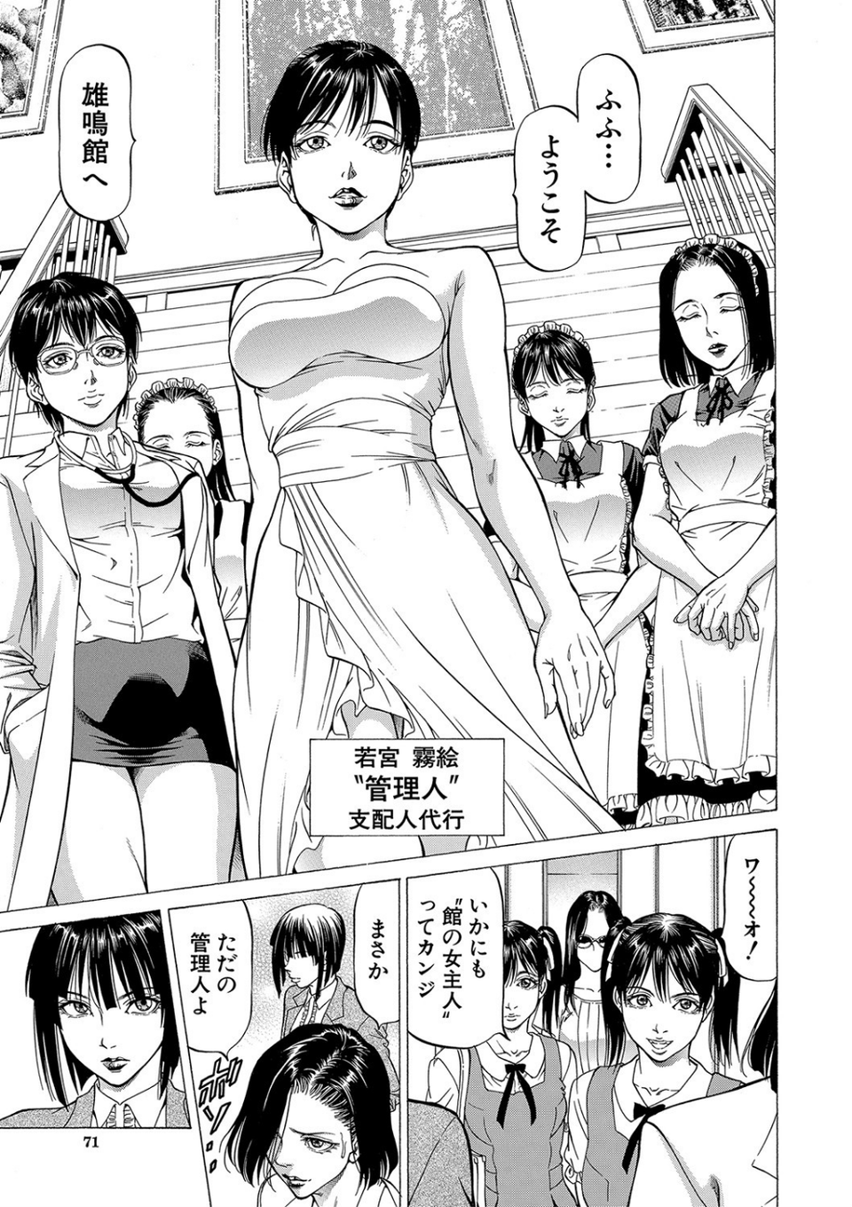 搾精女子【1話立ち読み付き】 15 ページ目