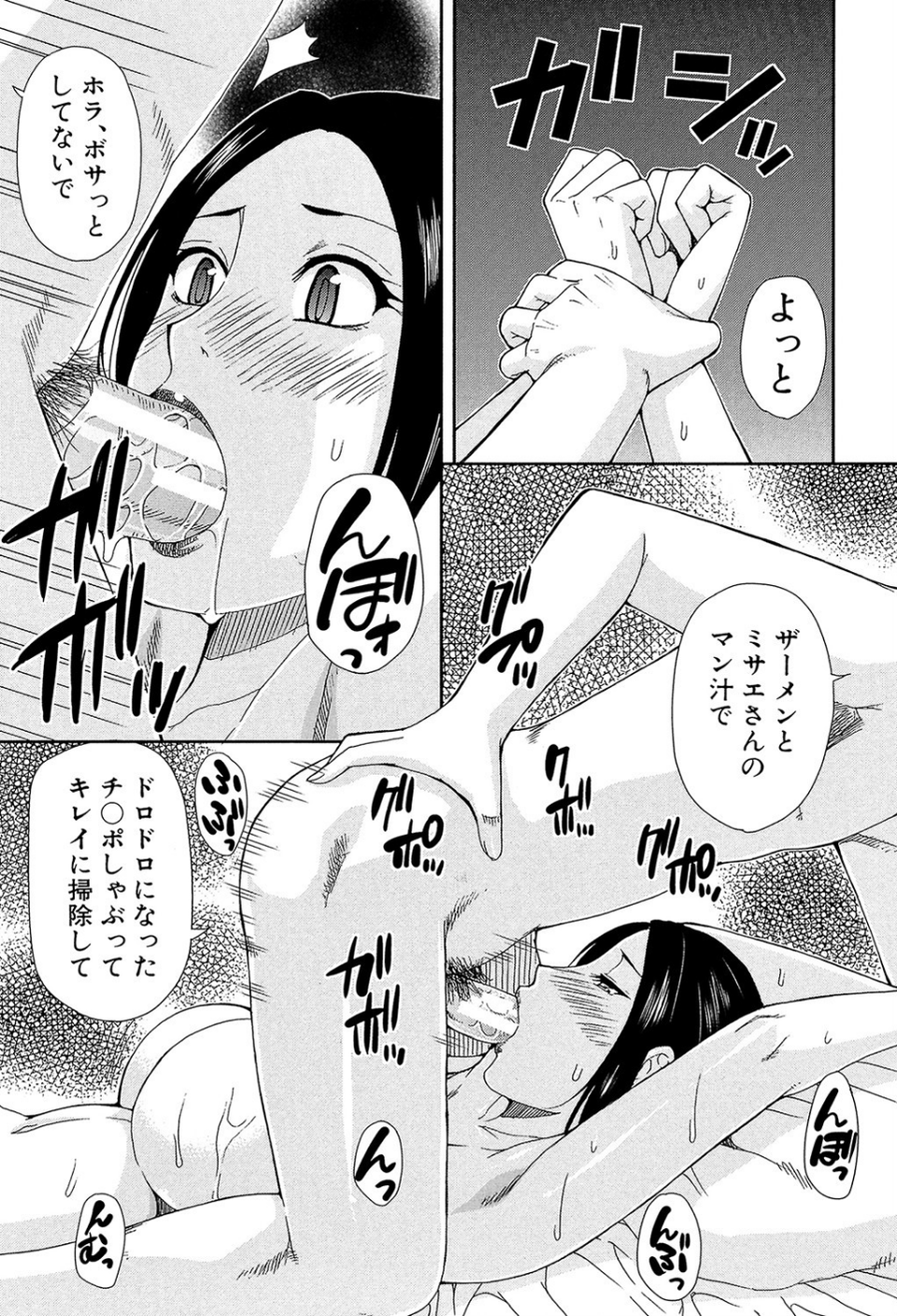 人恋し、妻【1話立ち読み付き】 31 ページ目