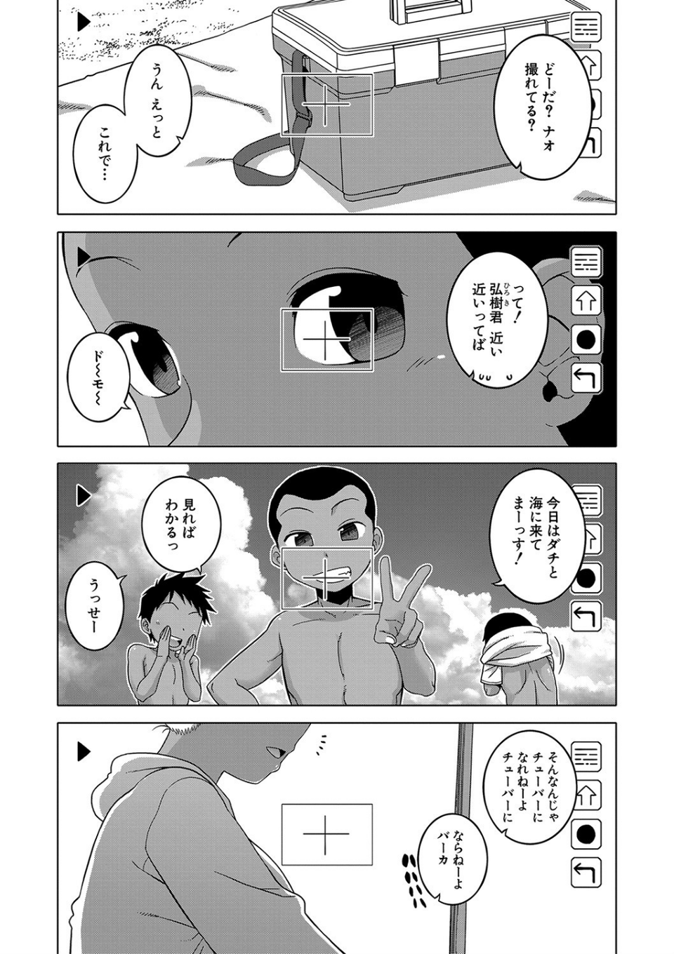 人妻Aさんと息子の友人Nくん【1話立ち読み付き】 3 ページ目