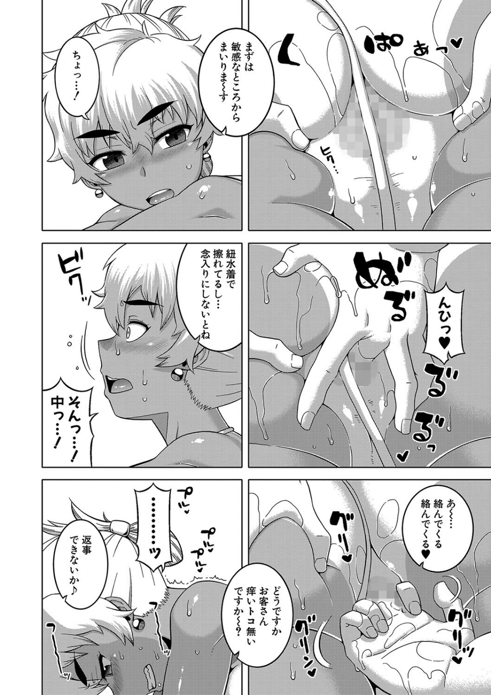 人妻Aさんと息子の友人Nくん【1話立ち読み付き】 10 ページ目