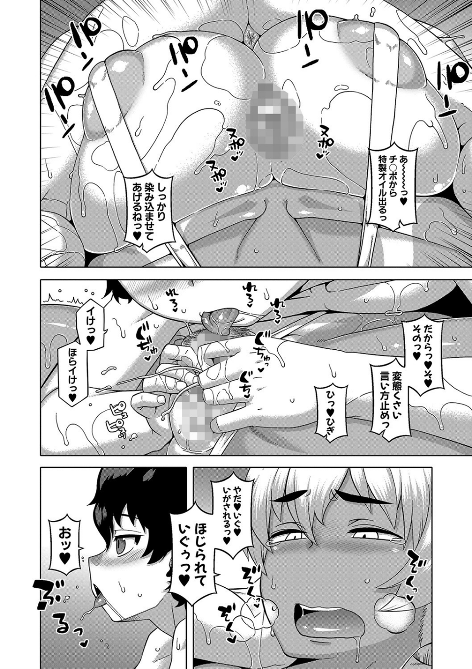 人妻Aさんと息子の友人Nくん【1話立ち読み付き】 16 ページ目