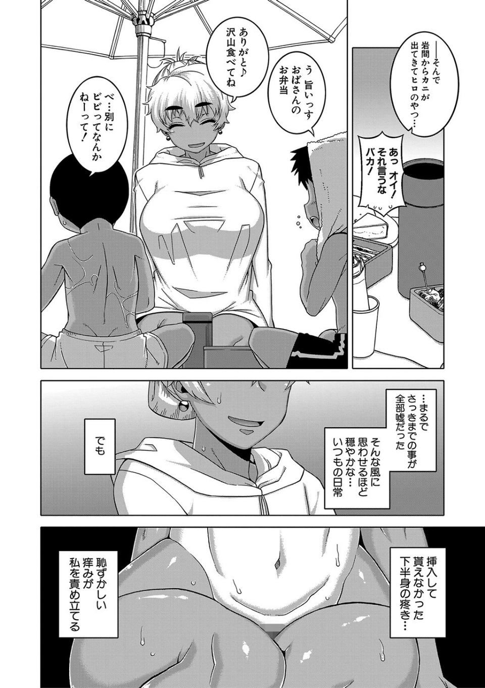 人妻Aさんと息子の友人Nくん【1話立ち読み付き】 18 ページ目