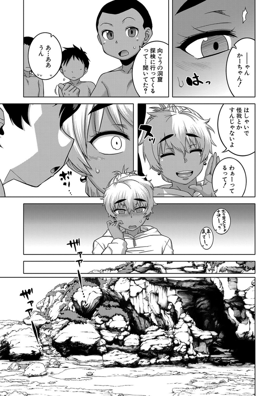 人妻Aさんと息子の友人Nくん【1話立ち読み付き】 19 ページ目