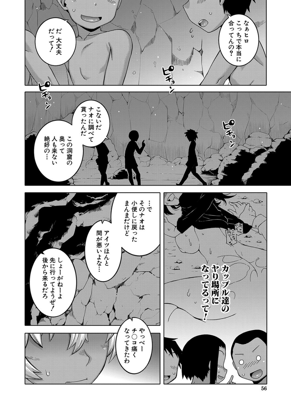 人妻Aさんと息子の友人Nくん【1話立ち読み付き】 20 ページ目