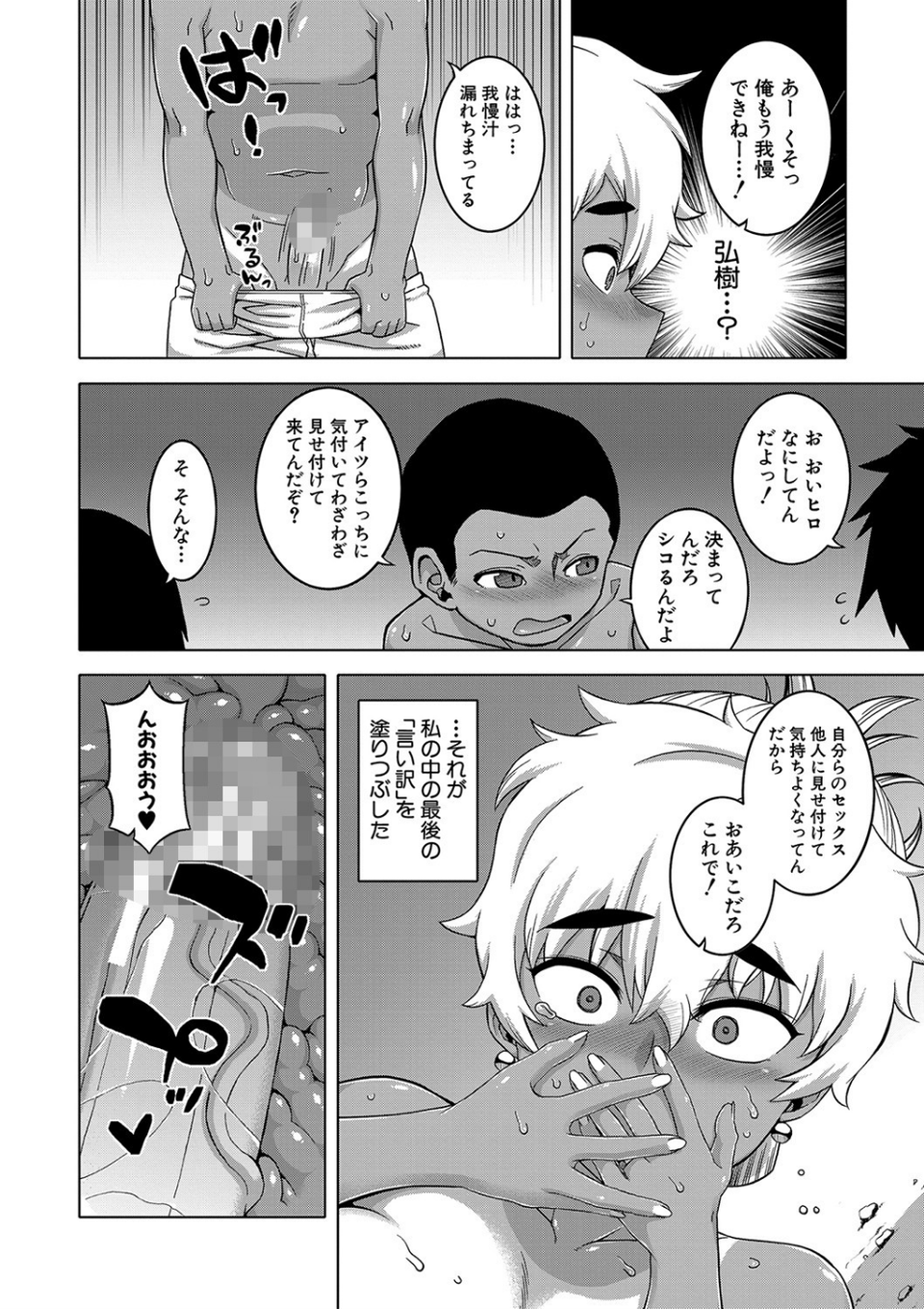 人妻Aさんと息子の友人Nくん【1話立ち読み付き】 28 ページ目
