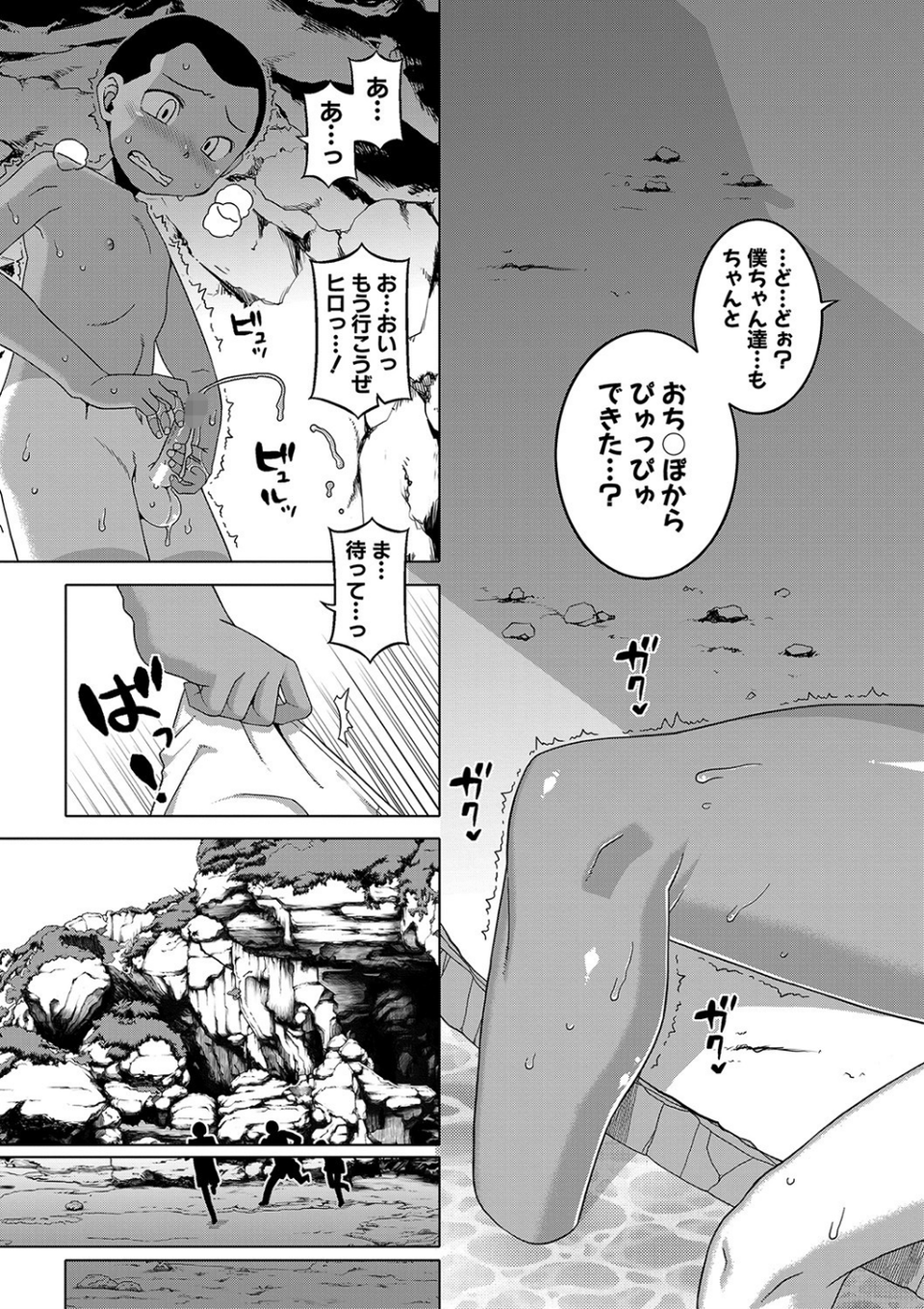 人妻Aさんと息子の友人Nくん【1話立ち読み付き】 33 ページ目