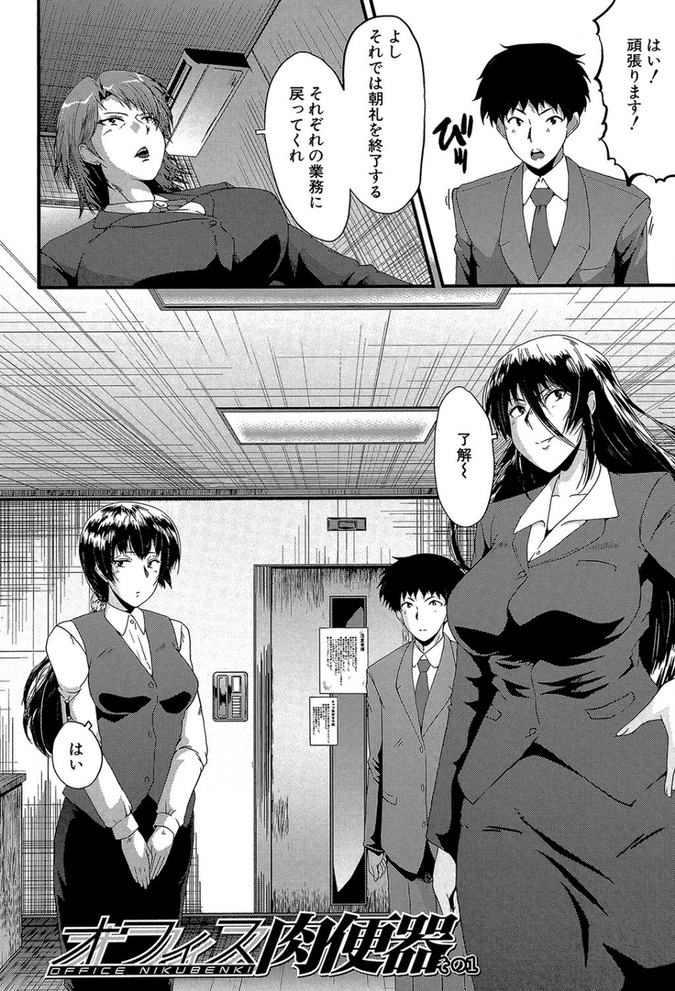 OL(MUJIN COMICS 名作集 vol.10)(SINK/東西/春城秋介/菊一もんじ) 4 ページ目