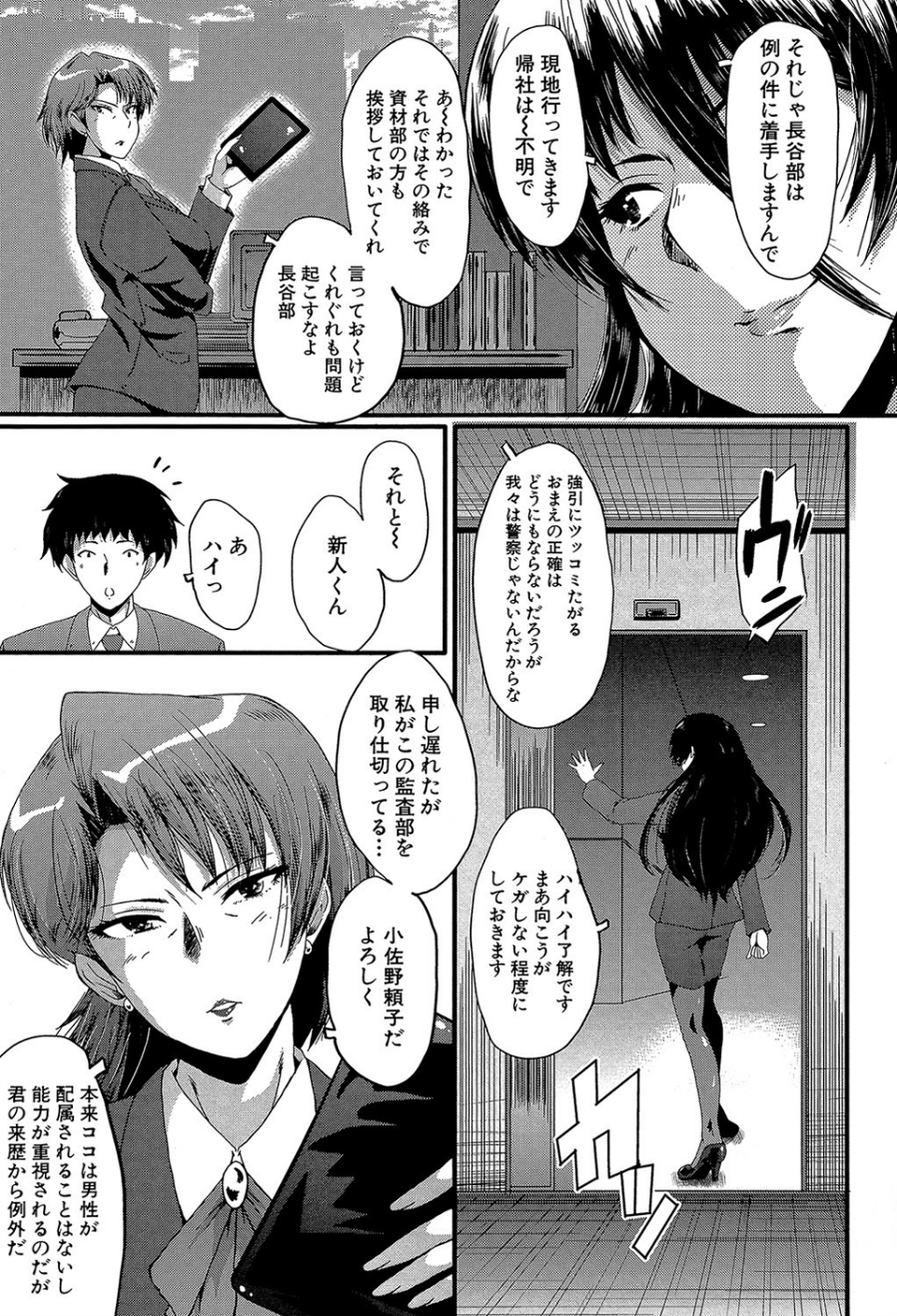 OL(MUJIN COMICS 名作集 vol.10)(SINK/東西/春城秋介/菊一もんじ) 5 ページ目