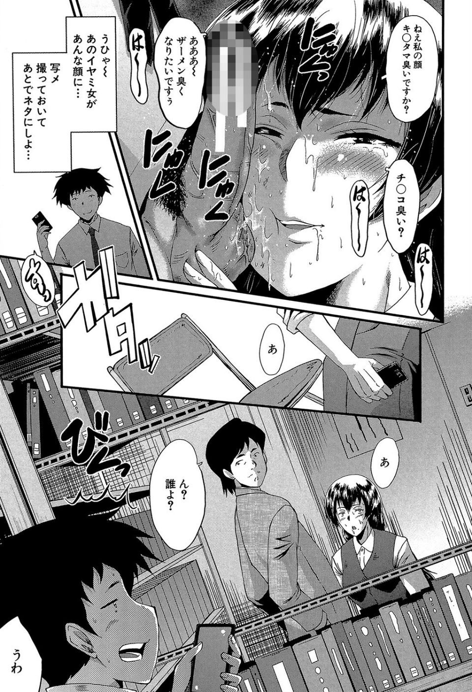 OL(MUJIN COMICS 名作集 vol.10)(SINK/東西/春城秋介/菊一もんじ) 9 ページ目