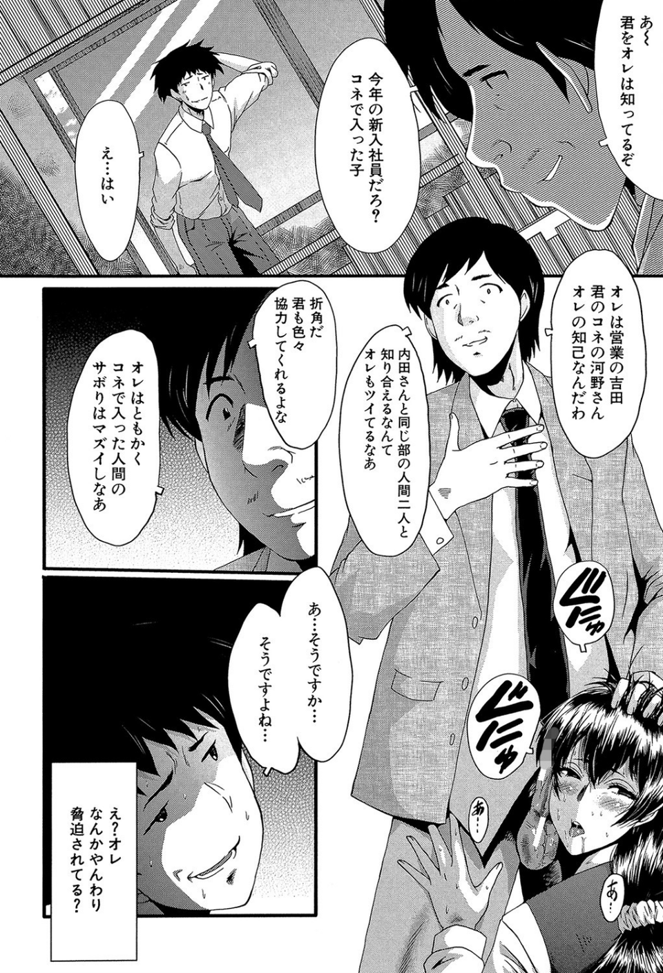 OL(MUJIN COMICS 名作集 vol.10)(SINK/東西/春城秋介/菊一もんじ) 10 ページ目