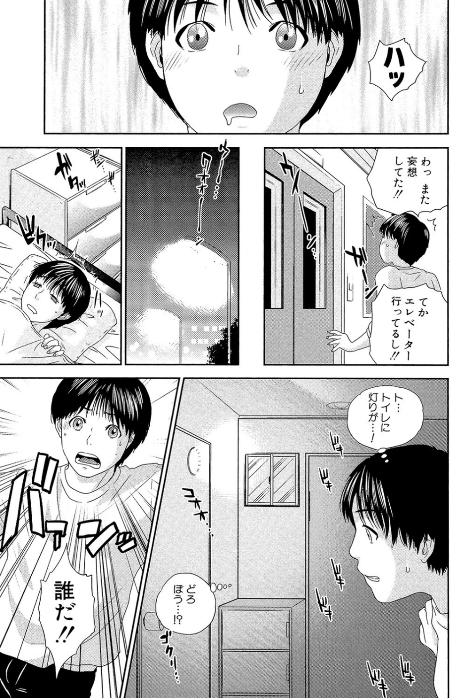 OL(MUJIN COMICS 名作集 vol.10)(SINK/東西/春城秋介/菊一もんじ) 12 ページ目