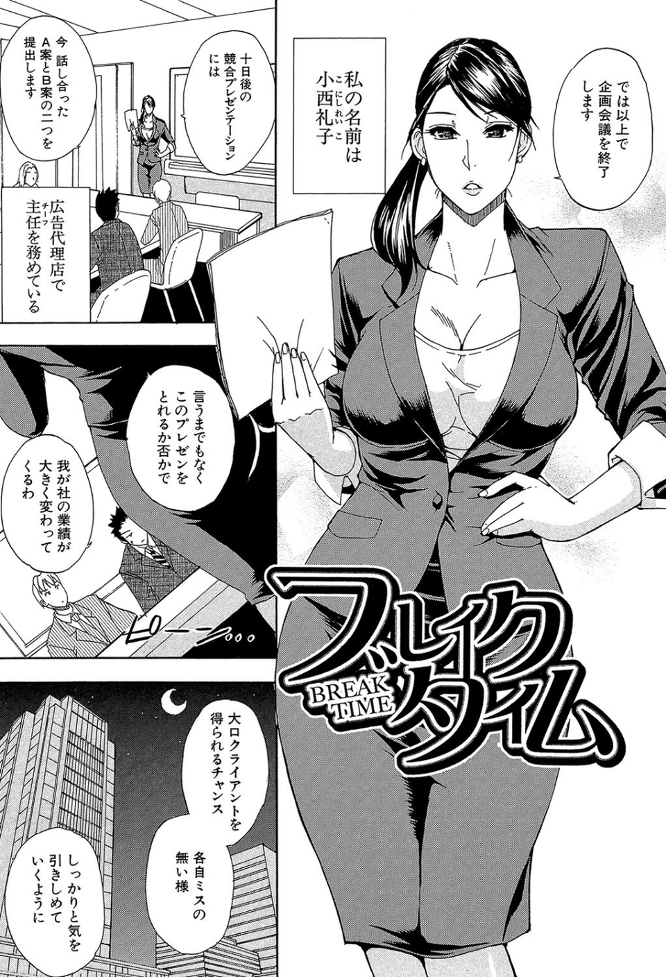 OL(MUJIN COMICS 名作集 vol.10)(SINK/東西/春城秋介/菊一もんじ) 19 ページ目