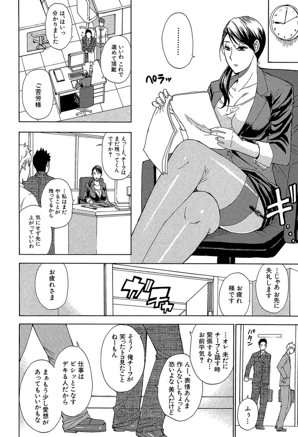 OL(MUJIN COMICS 名作集 vol.10)(SINK/東西/春城秋介/菊一もんじ) 20 ページ目