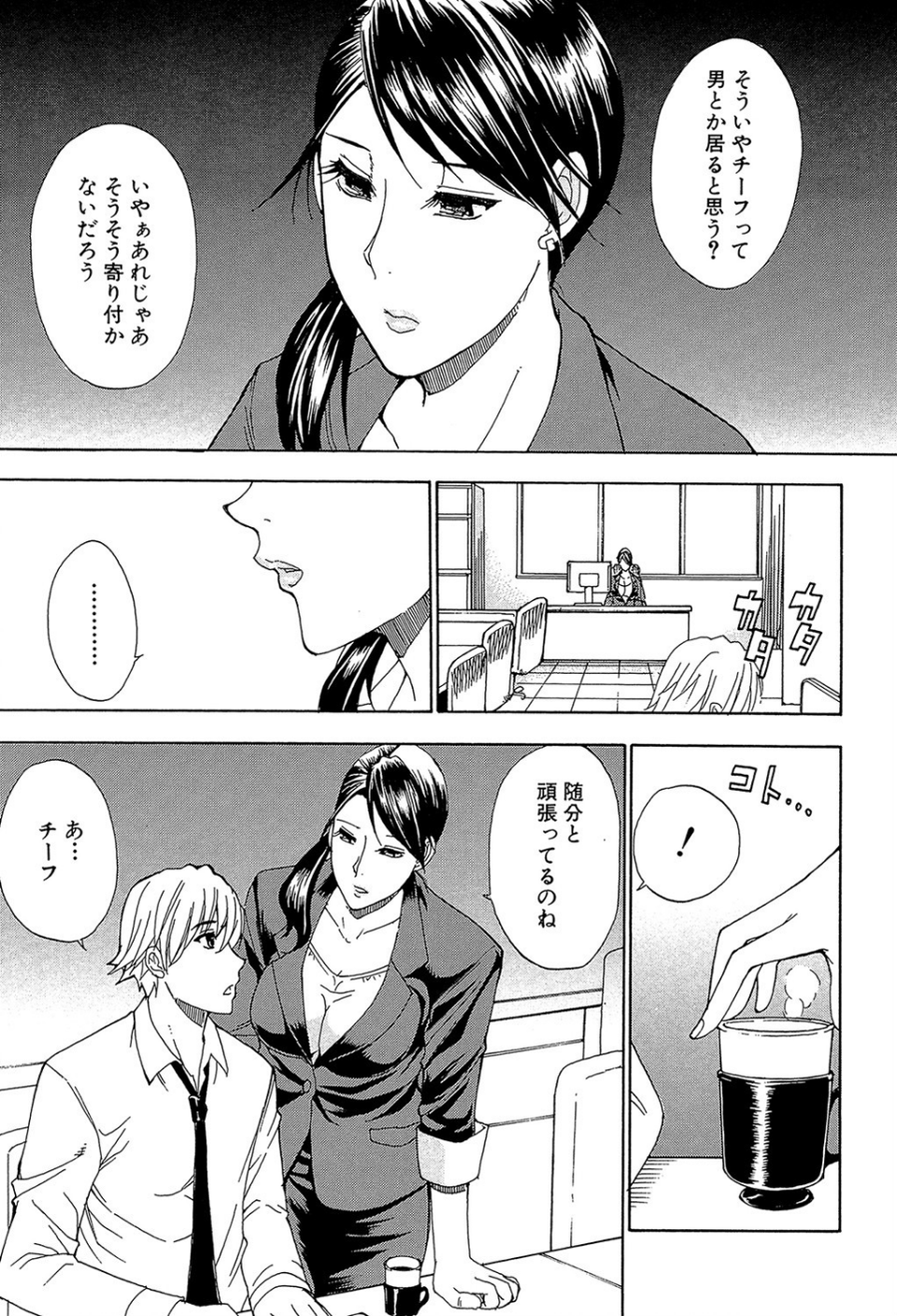 OL(MUJIN COMICS 名作集 vol.10)(SINK/東西/春城秋介/菊一もんじ) 21 ページ目