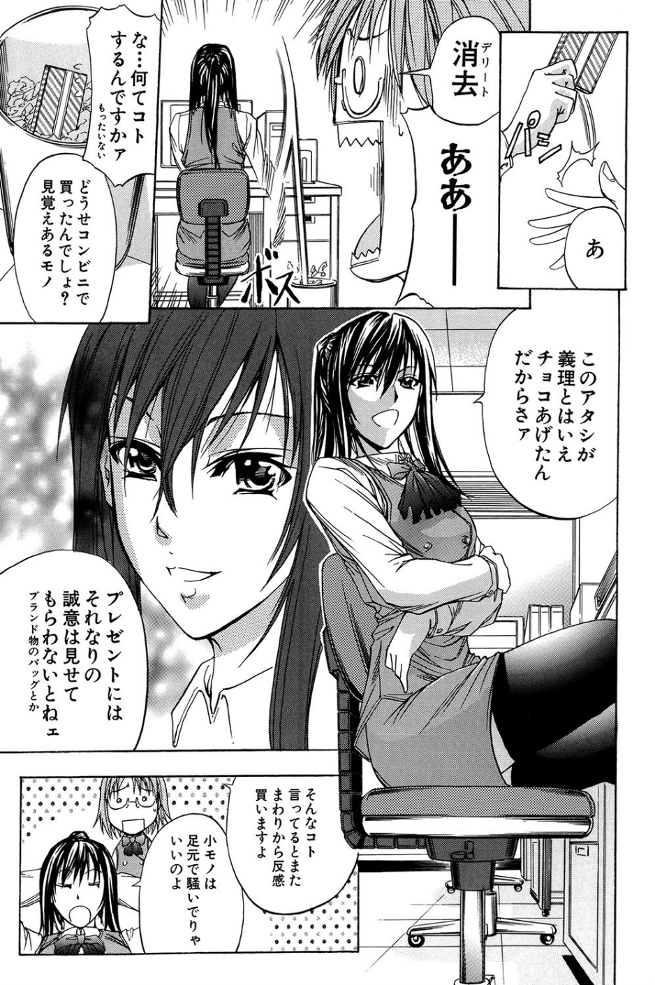 OL(MUJIN COMICS 名作集 vol.10)(SINK/東西/春城秋介/菊一もんじ) 29 ページ目