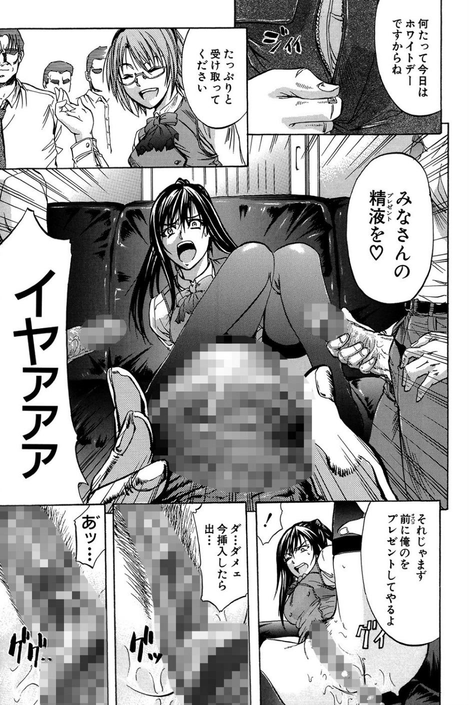 OL(MUJIN COMICS 名作集 vol.10)(SINK/東西/春城秋介/菊一もんじ) 32 ページ目