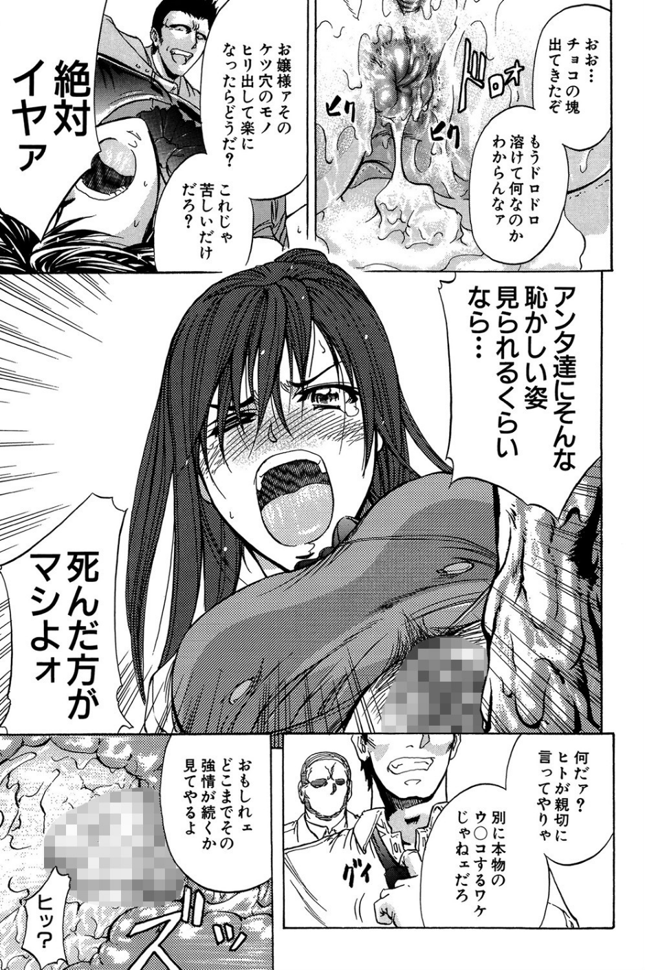 OL(MUJIN COMICS 名作集 vol.10)(SINK/東西/春城秋介/菊一もんじ) 34 ページ目