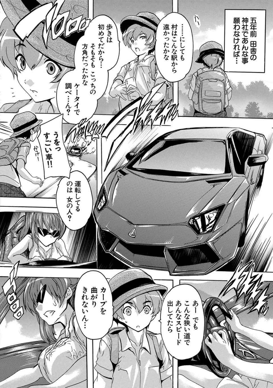 極上！！ハーレム館【1話立ち読み付き】 6 ページ目